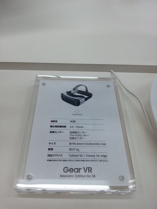 Gear VR 仕様