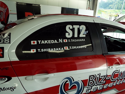 富士スピードウェイスーパー耐久予選2016年9月3日BIZCUBE