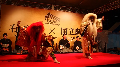 有楽町国立劇場50周年イベント連獅子